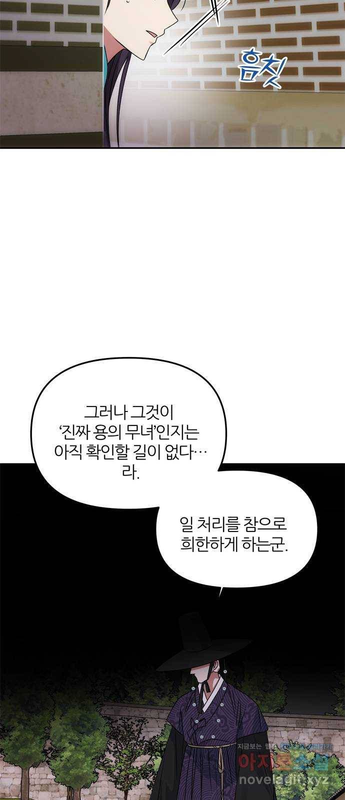 NG불가 44화 박환과 그의 41