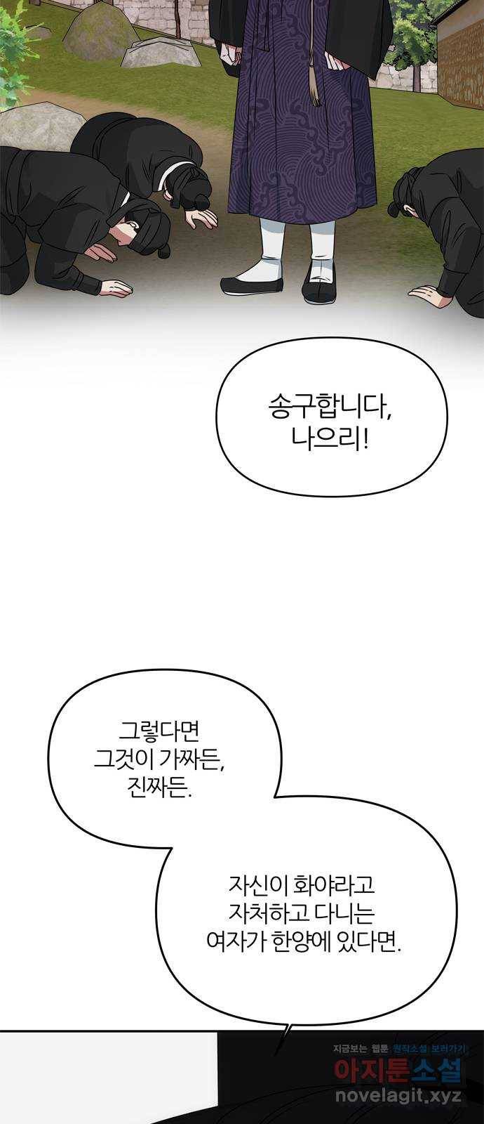 NG불가 44화 박환과 그의 42