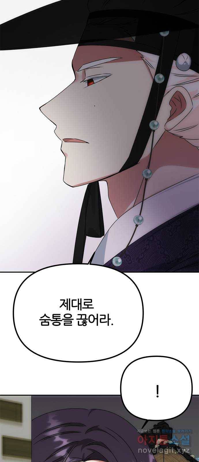 NG불가 44화 박환과 그의 43