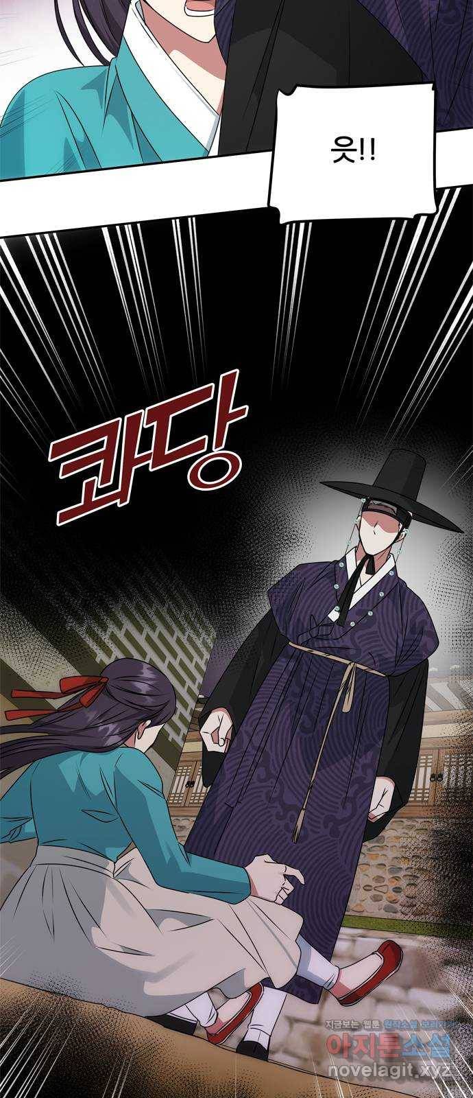 NG불가 44화 박환과 그의 49