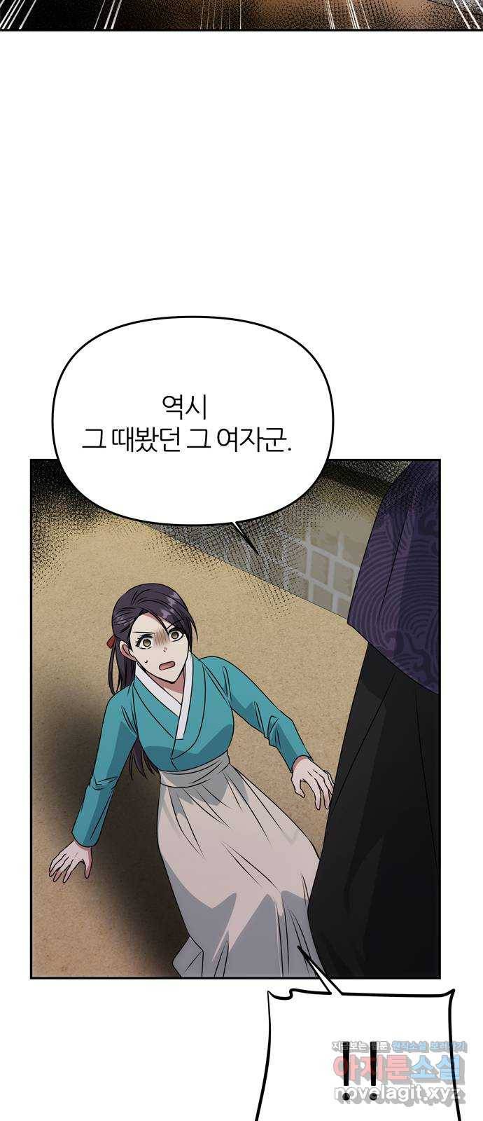 NG불가 44화 박환과 그의 50