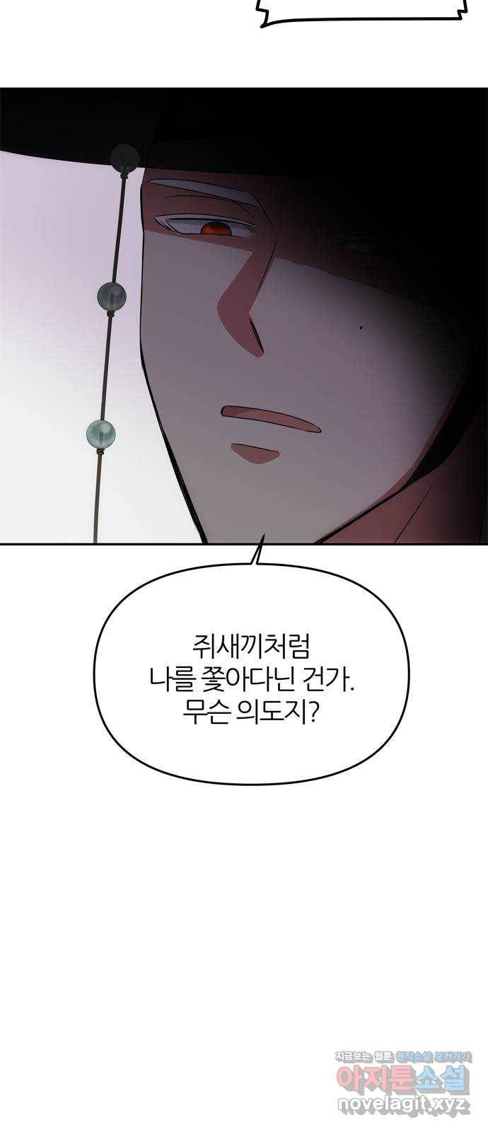 NG불가 44화 박환과 그의 51
