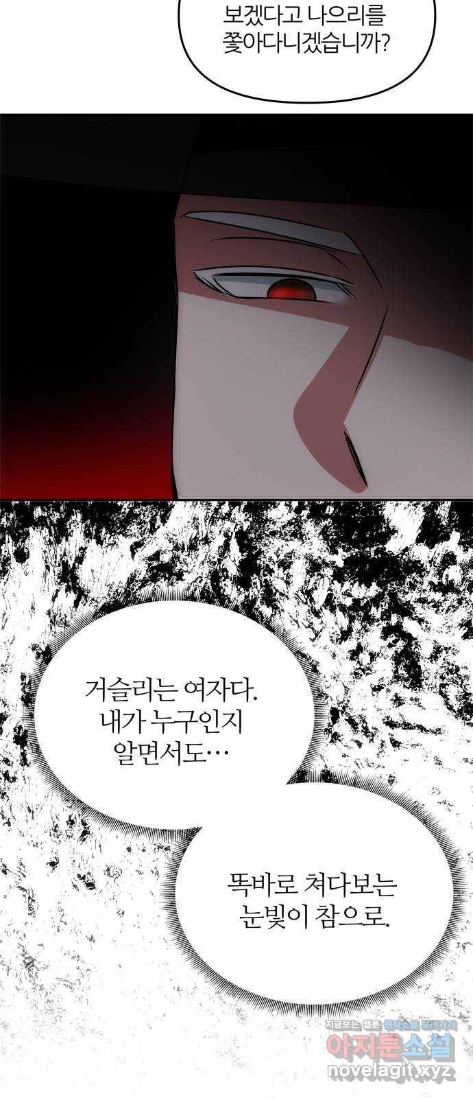 NG불가 44화 박환과 그의 53