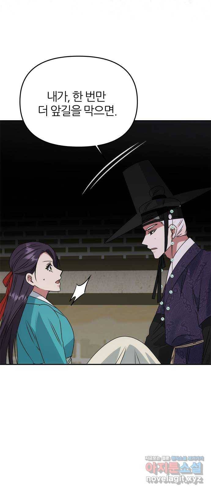 NG불가 44화 박환과 그의 54