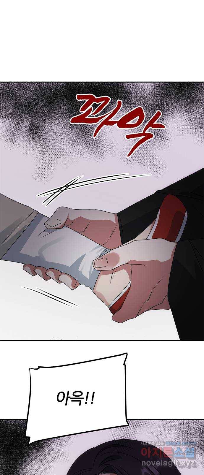 NG불가 44화 박환과 그의 55