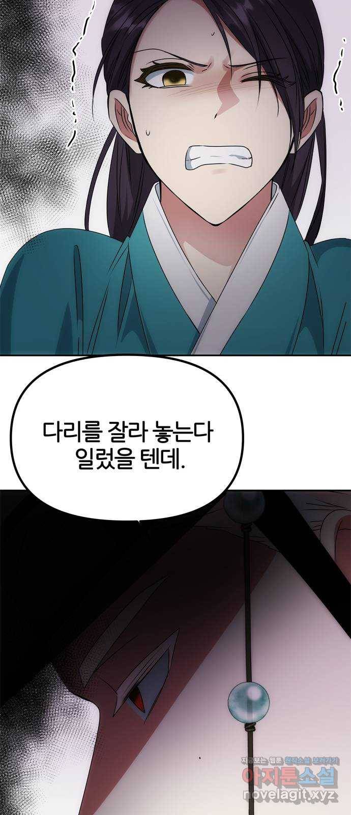 NG불가 44화 박환과 그의 56