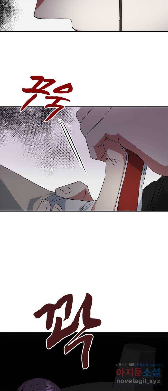 NG불가 44화 박환과 그의 57