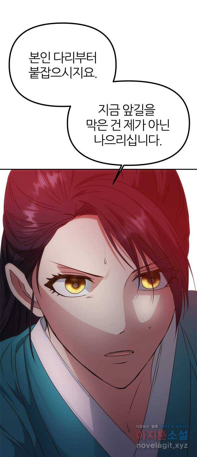 NG불가 44화 박환과 그의 59