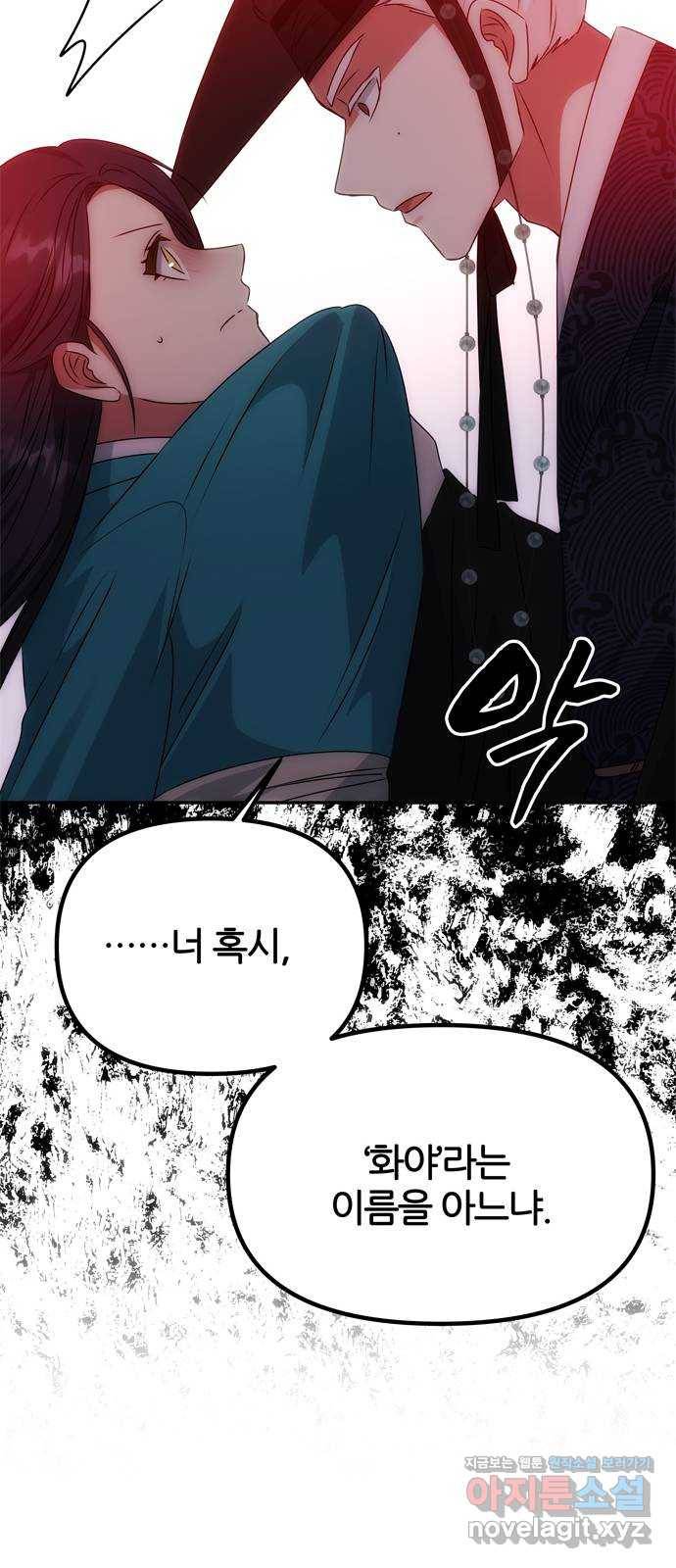 NG불가 44화 박환과 그의 61