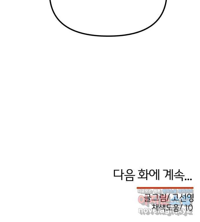 NG불가 44화 박환과 그의 63