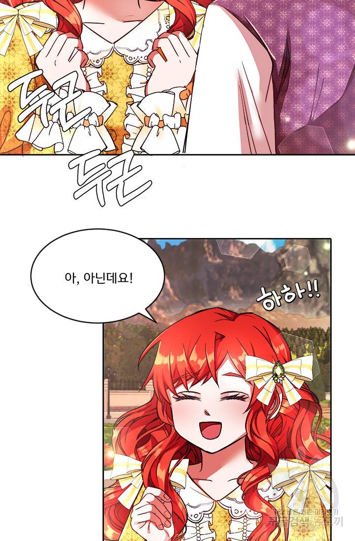 그 영애가 소꿉친구를 피하는 이유 7화 14