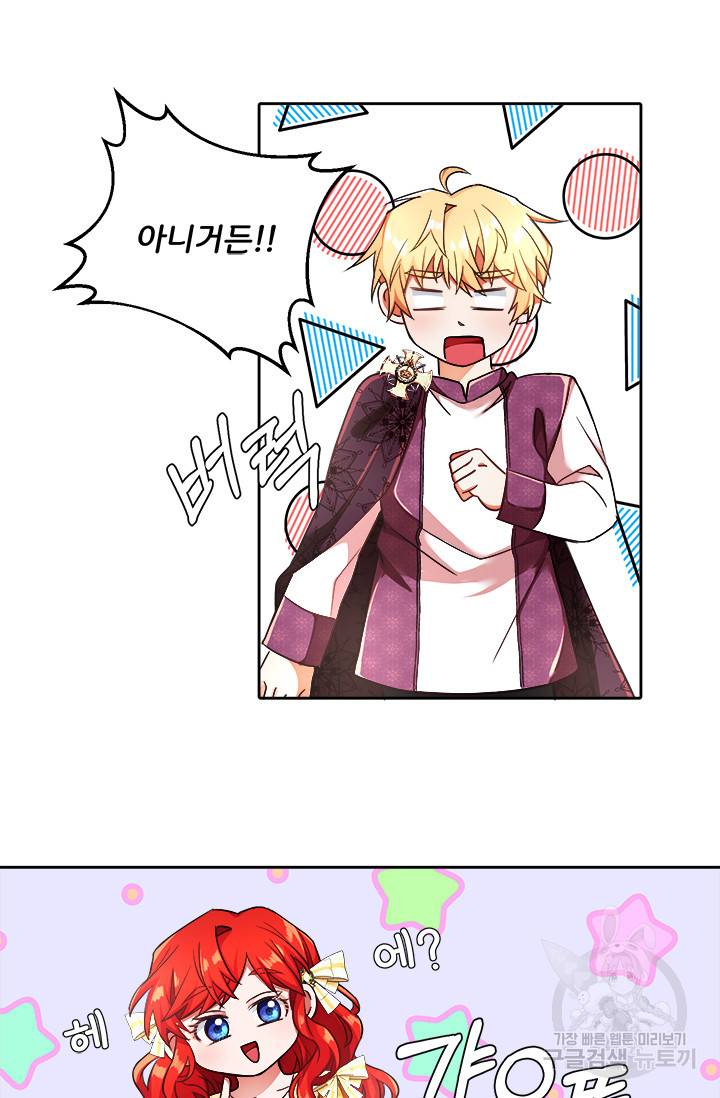 그 영애가 소꿉친구를 피하는 이유 7화 24