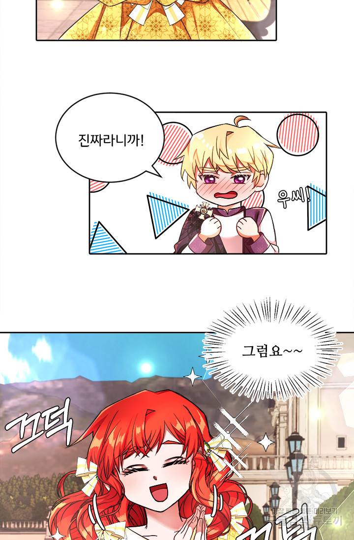 그 영애가 소꿉친구를 피하는 이유 7화 27