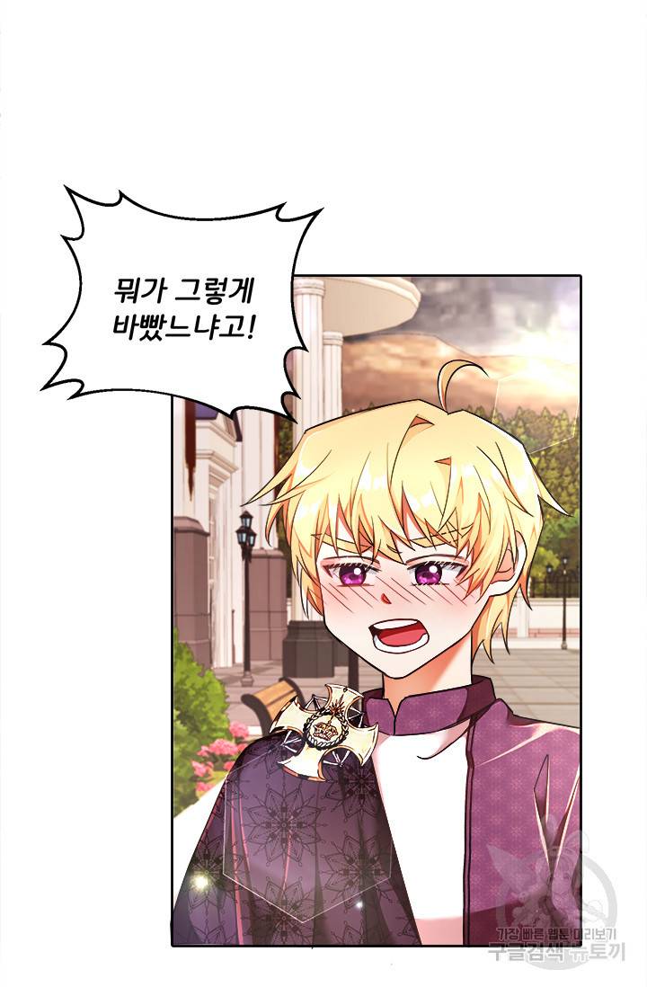 그 영애가 소꿉친구를 피하는 이유 7화 30