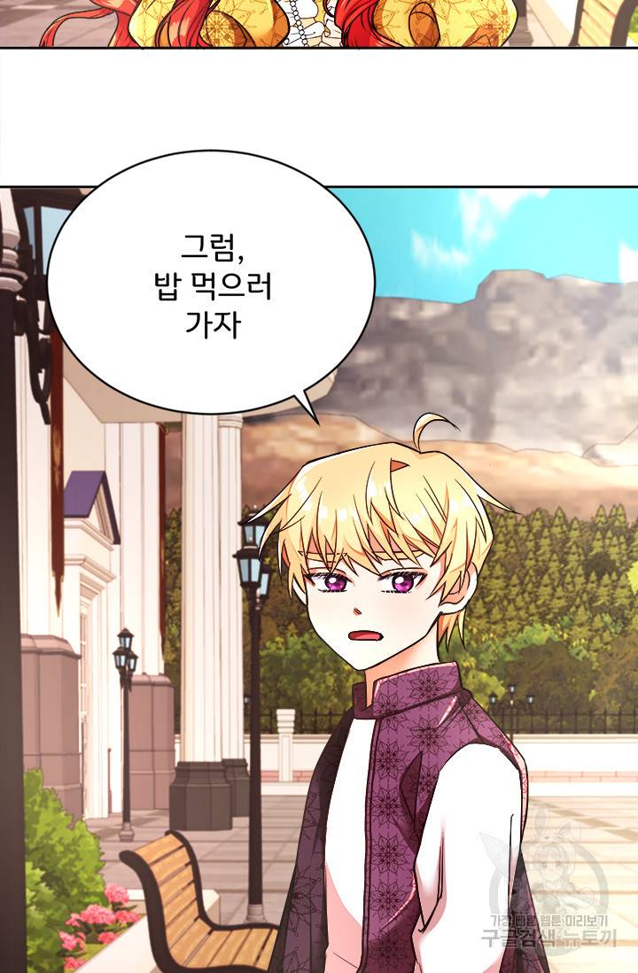 그 영애가 소꿉친구를 피하는 이유 7화 38