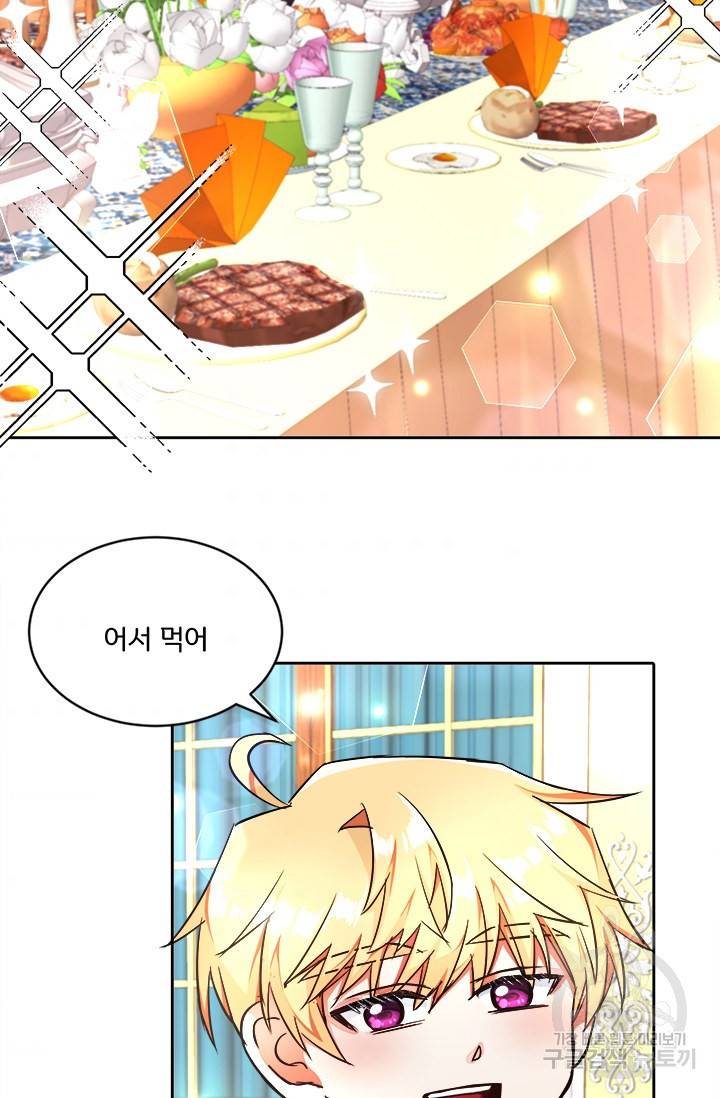 그 영애가 소꿉친구를 피하는 이유 7화 43