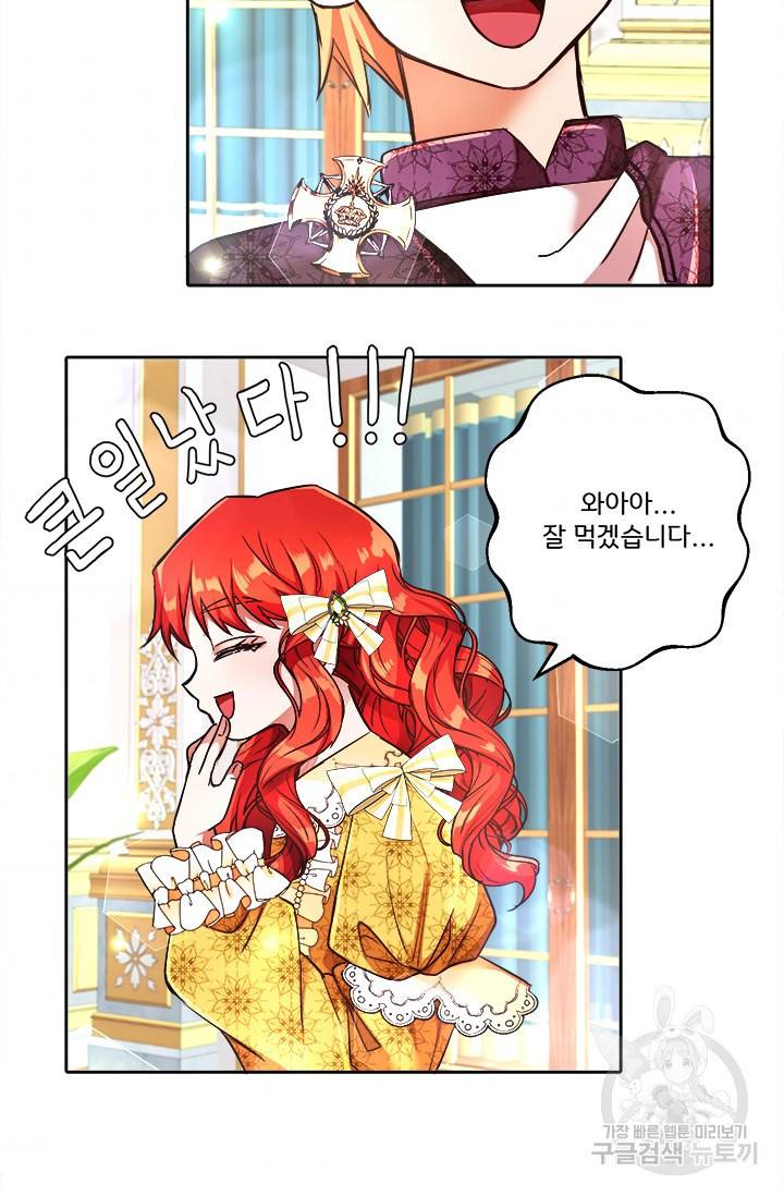 그 영애가 소꿉친구를 피하는 이유 7화 44