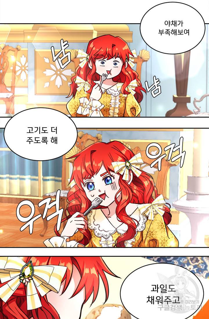 그 영애가 소꿉친구를 피하는 이유 7화 45