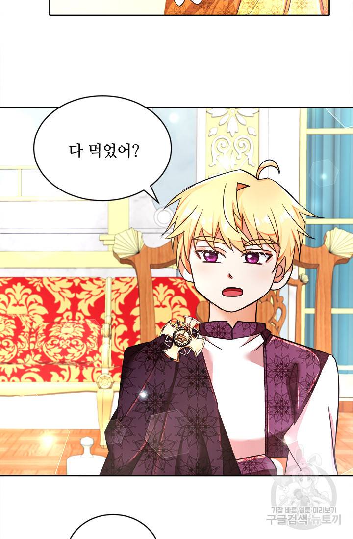 그 영애가 소꿉친구를 피하는 이유 7화 48