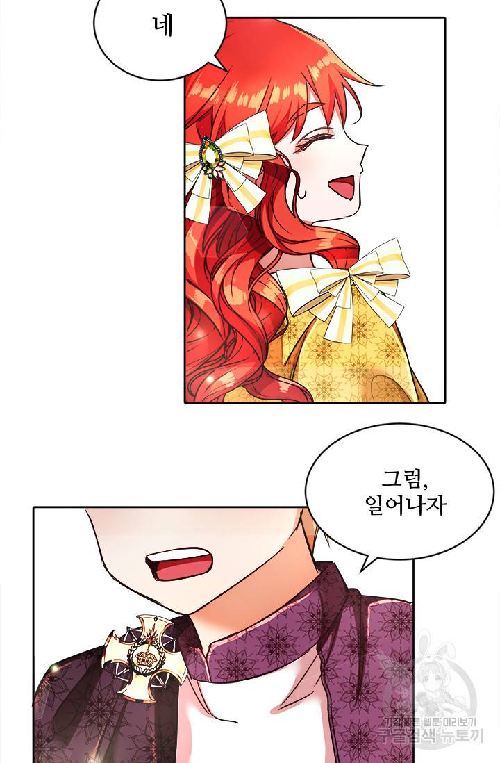그 영애가 소꿉친구를 피하는 이유 7화 49