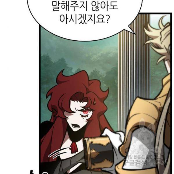 멸망 이후의 세계 13화 4