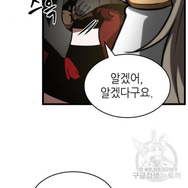 멸망 이후의 세계 13화 5
