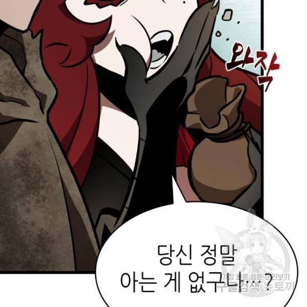 멸망 이후의 세계 13화 7