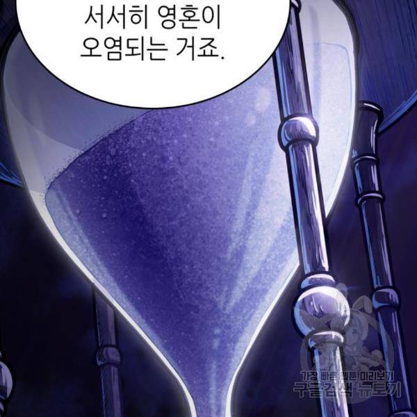 멸망 이후의 세계 13화 10
