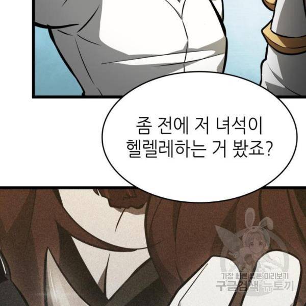 멸망 이후의 세계 13화 14