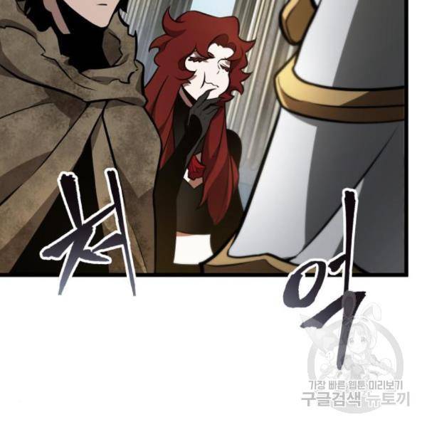 멸망 이후의 세계 13화 18