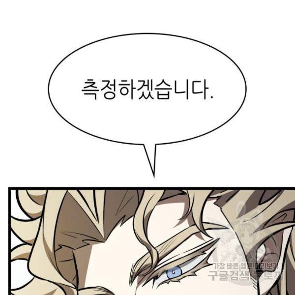 멸망 이후의 세계 13화 19