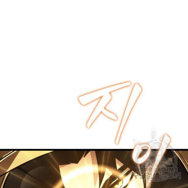 멸망 이후의 세계 13화 24