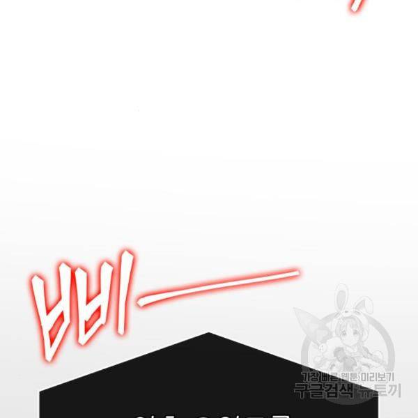 멸망 이후의 세계 13화 27