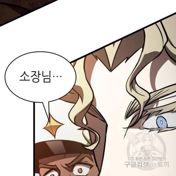 멸망 이후의 세계 13화 31