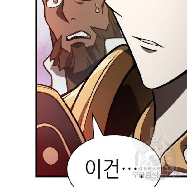 멸망 이후의 세계 13화 32