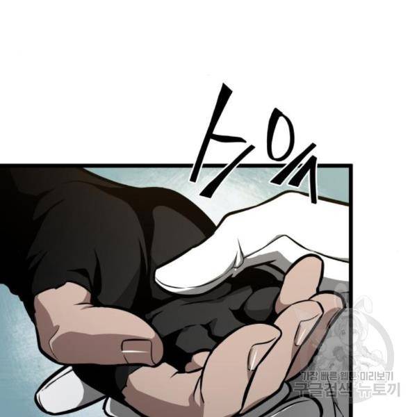 멸망 이후의 세계 13화 37