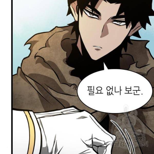멸망 이후의 세계 13화 39