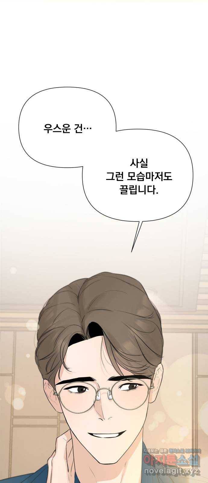 또 다른 사랑 14화 1