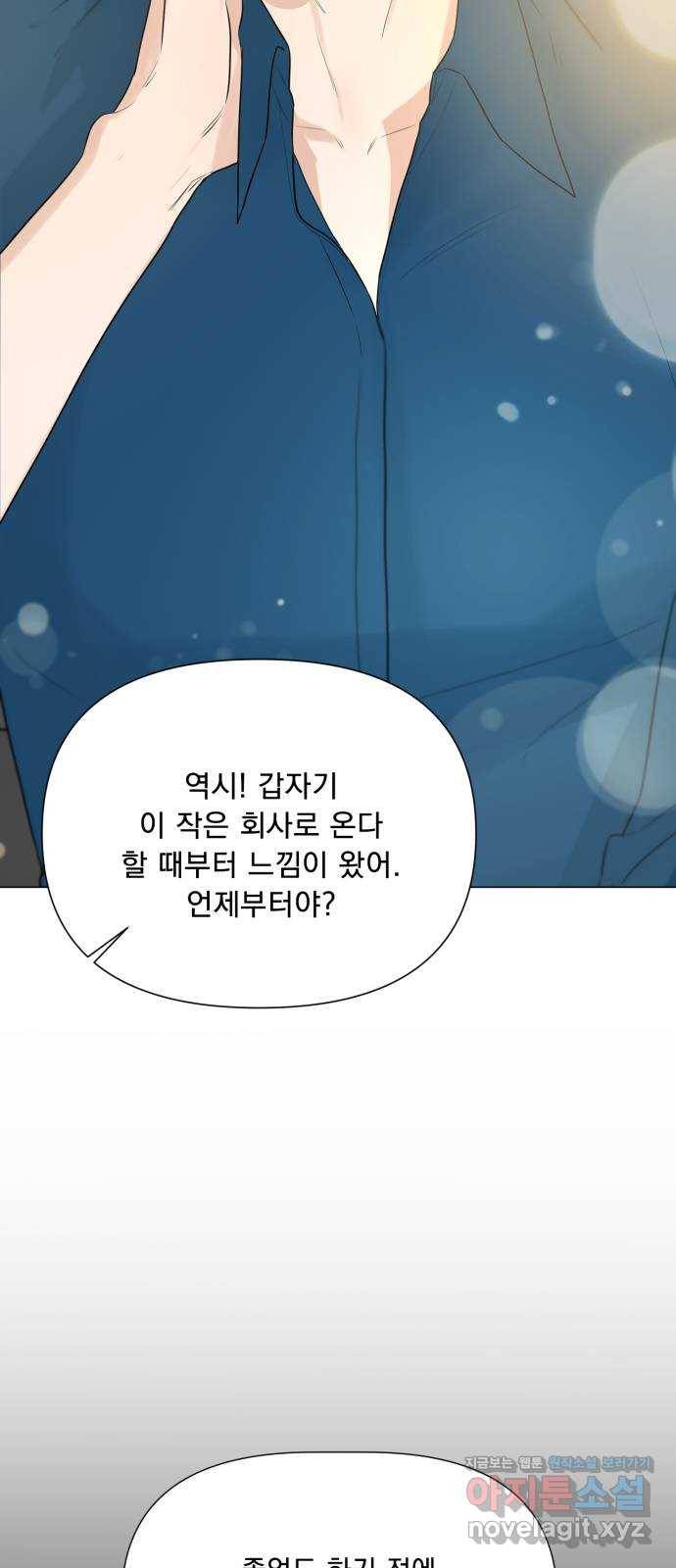 또 다른 사랑 14화 2