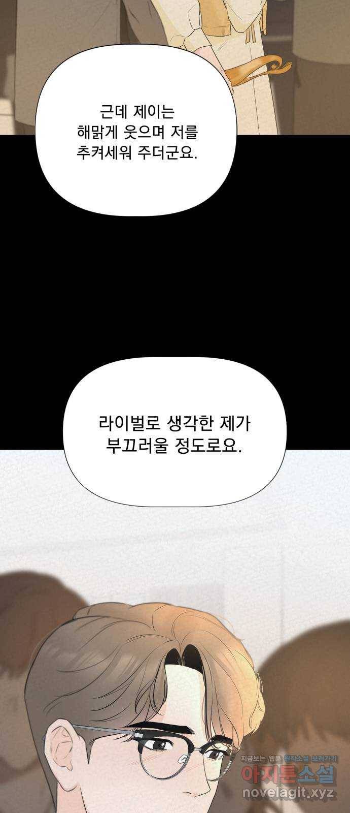 또 다른 사랑 14화 5