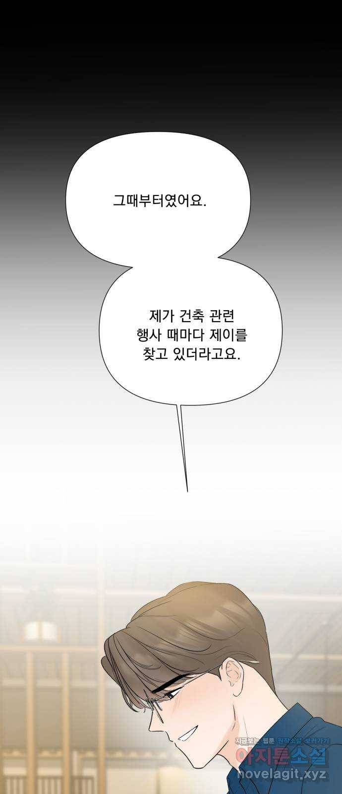 또 다른 사랑 14화 7