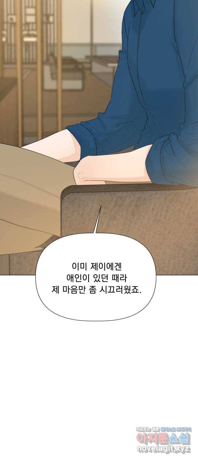 또 다른 사랑 14화 8