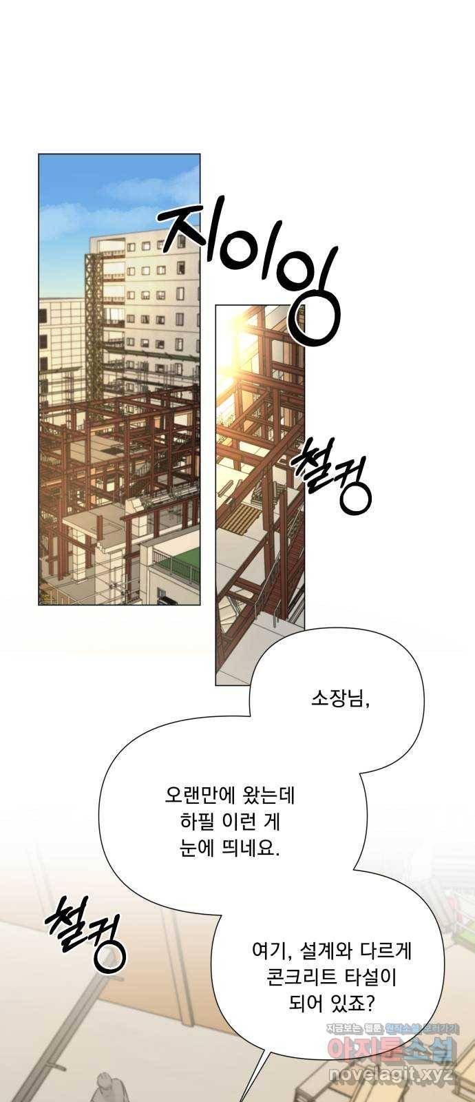 또 다른 사랑 14화 10