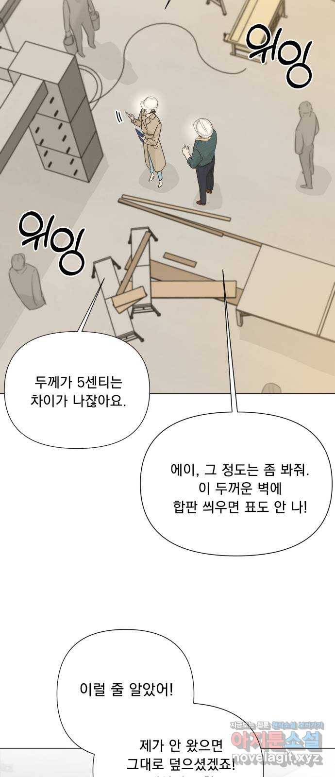 또 다른 사랑 14화 11
