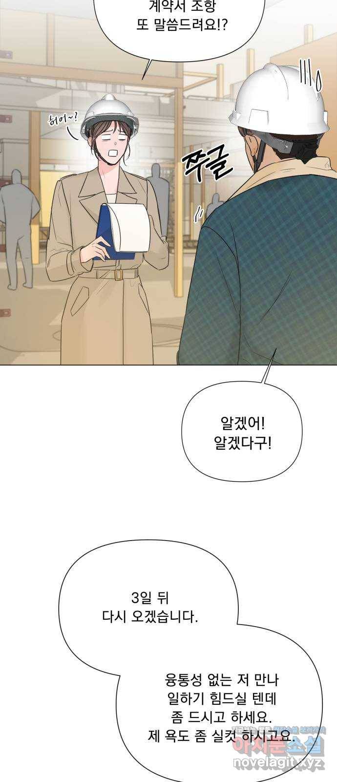 또 다른 사랑 14화 12