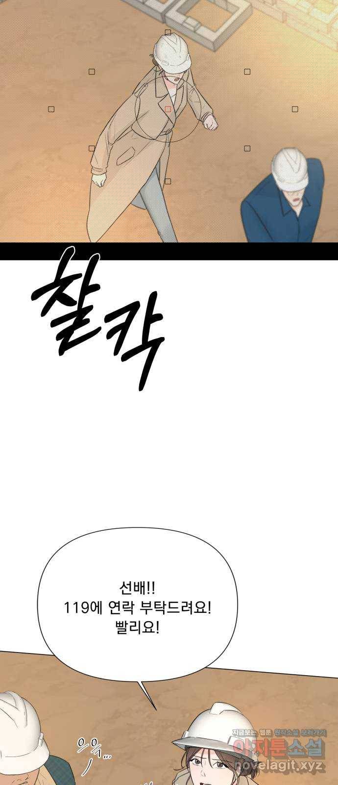또 다른 사랑 14화 31