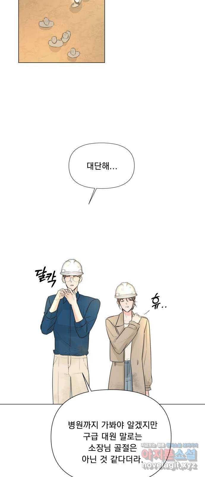 또 다른 사랑 14화 37