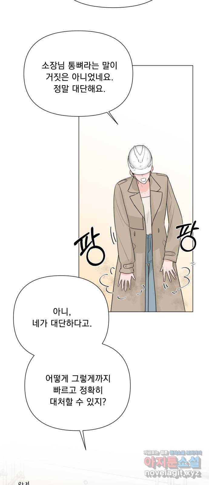 또 다른 사랑 14화 38