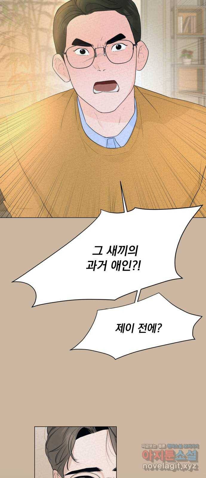 또 다른 사랑 14화 45