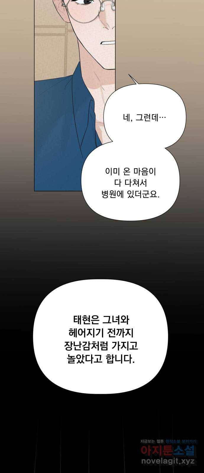 또 다른 사랑 14화 46